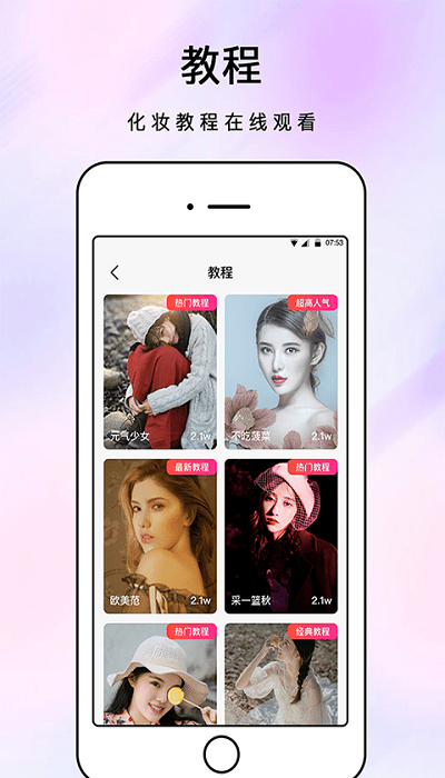 原力化妆镜app(又名化妆镜子)