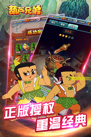 葫芦兄弟h5微端