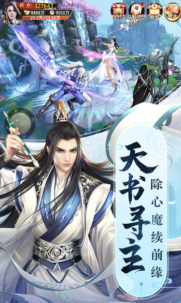 青云诀华为客户端