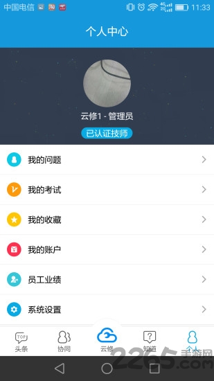 淘汽云修官网版下载