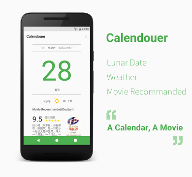 豆瓣日历手机版