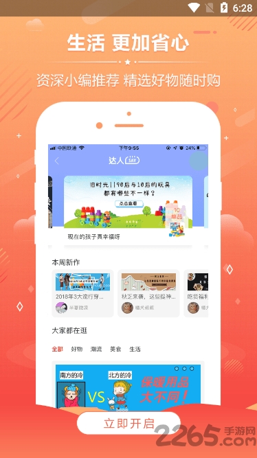 马返手机版