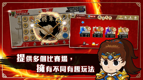 暗棋大战联机版