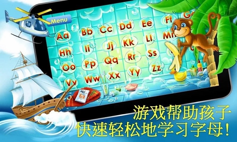 字母ABC官方版 字母ABC游戏下载