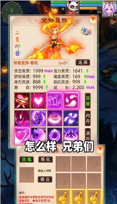 公益西游手游 公益西游官方版