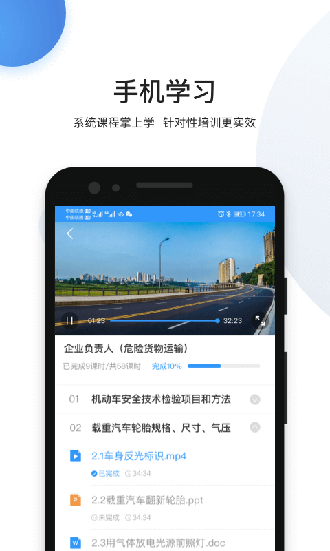 瀚弘云教app下载
