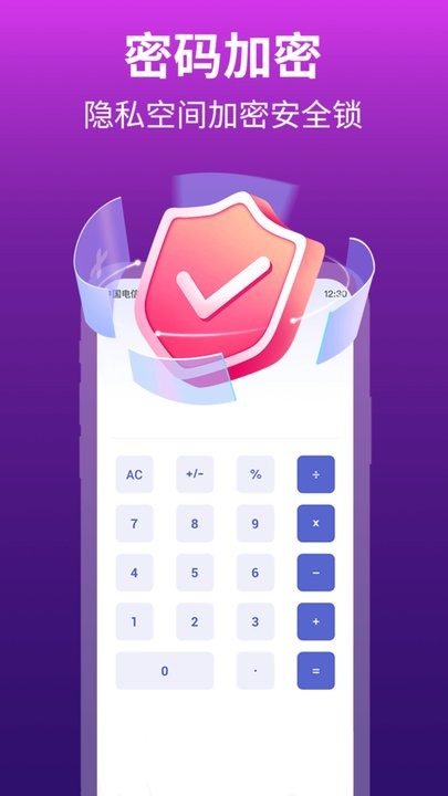 私密应用隐藏专家app手机版