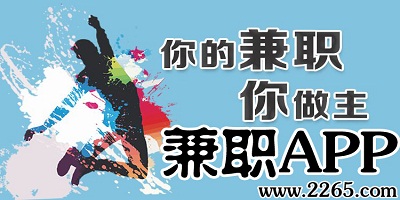 兼职app