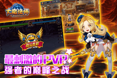 大魔法师九游手游