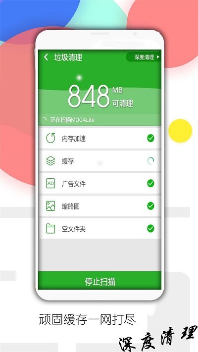 内存清理大师官方版