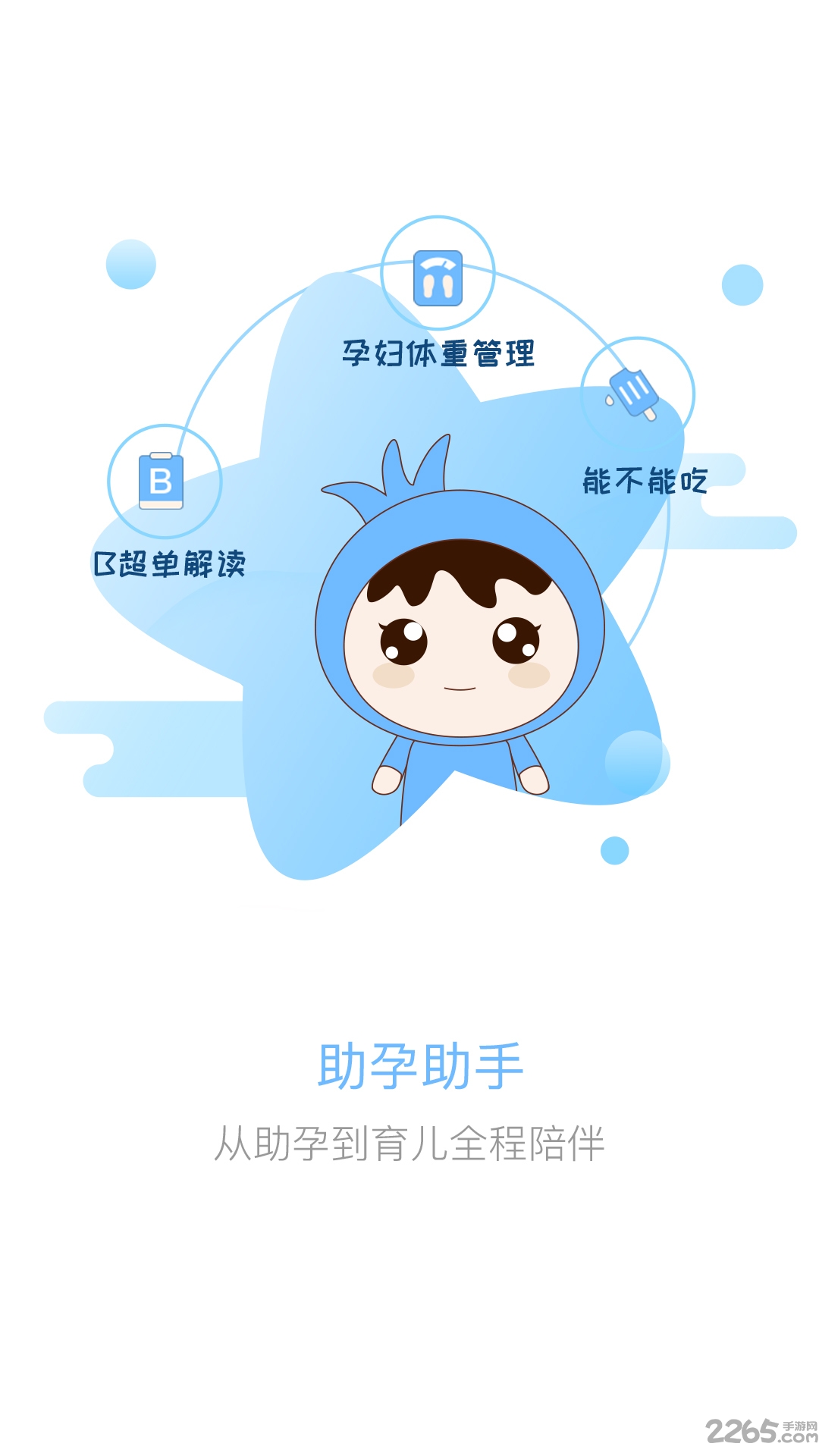 石榴妈妈手机版 石榴妈妈app下载