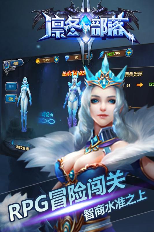 凛冬部落最新版本 凛冬部落最新版本下载