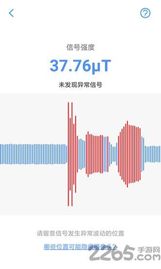 针探app