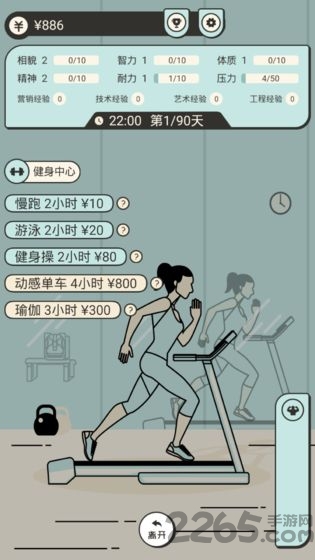 聪明求生记破解版