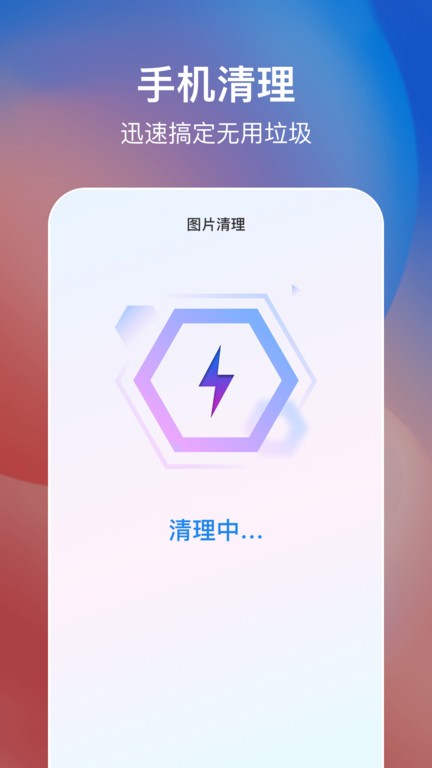 简易手机省电软件