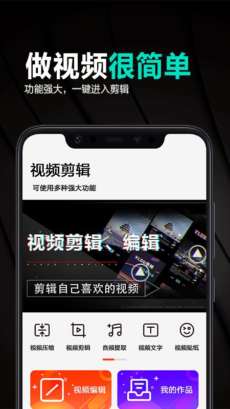 古装视频制作app