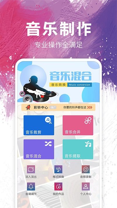 音乐剪辑软件安卓版 音乐剪辑软件下载