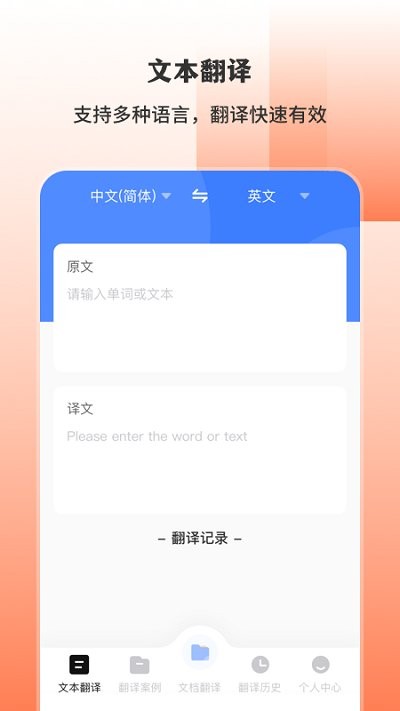 ai扫描翻译王软件