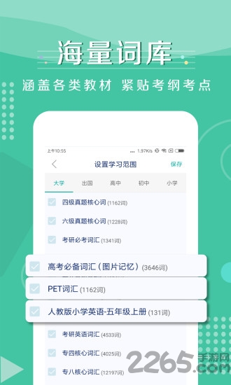 单词随身听app