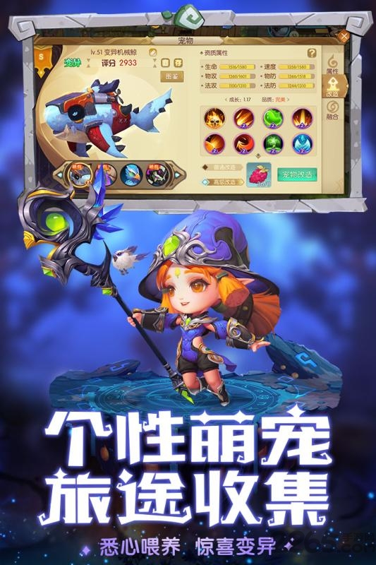 魔力奇兵手游