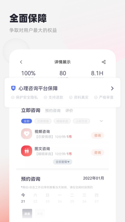 慢慢心理最新版 慢慢心理app下载