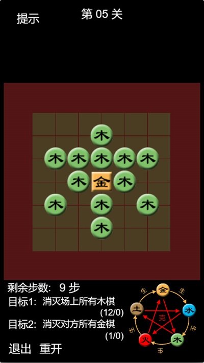 天道五行棋手机版