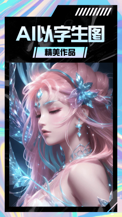 AI智能绘画软件免费下载安装