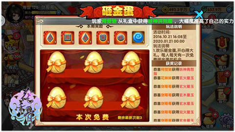 花千骨正版手游攻略