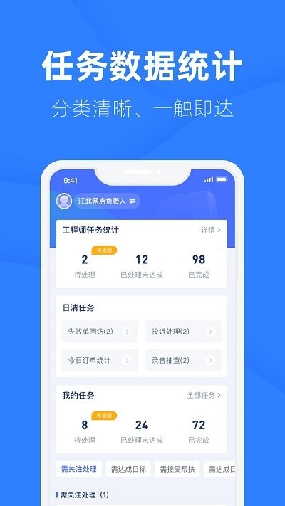 啄越助手app下载