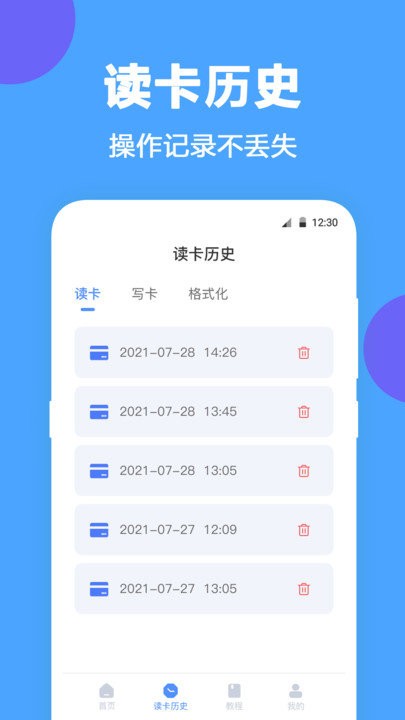手机nfc工具