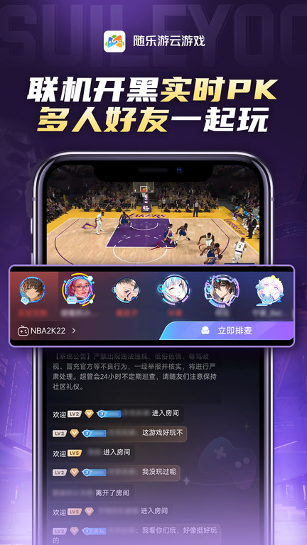 爱游云游戏破解版