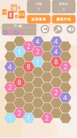 2048数字消除游戏