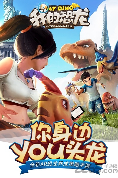 我的恐龙腾讯版 腾讯我的孔龙手游下载