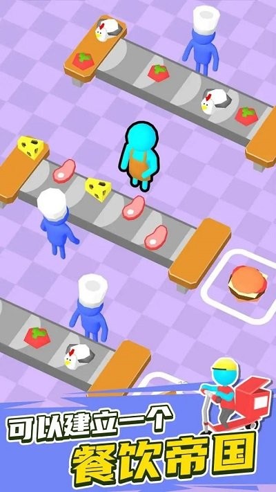 自助餐大亨app下载