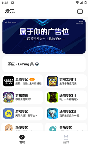 乐应app下载