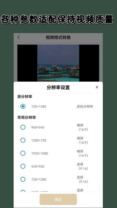 视频音频格式转换器大师app(改名视频格式转换)