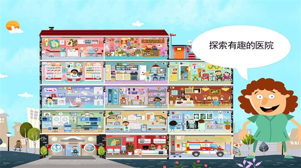 木偶人医生官方版