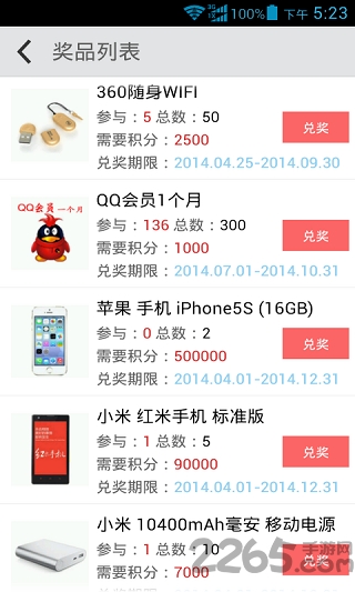 爱玩游戏盒子
