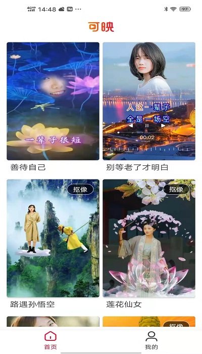 可映视频制作