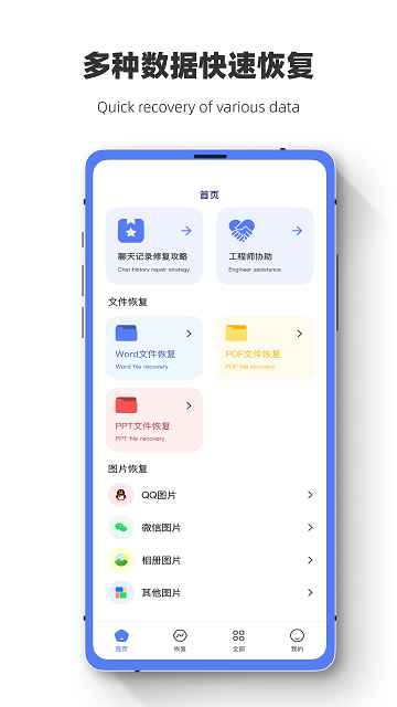 帷信数据app下载