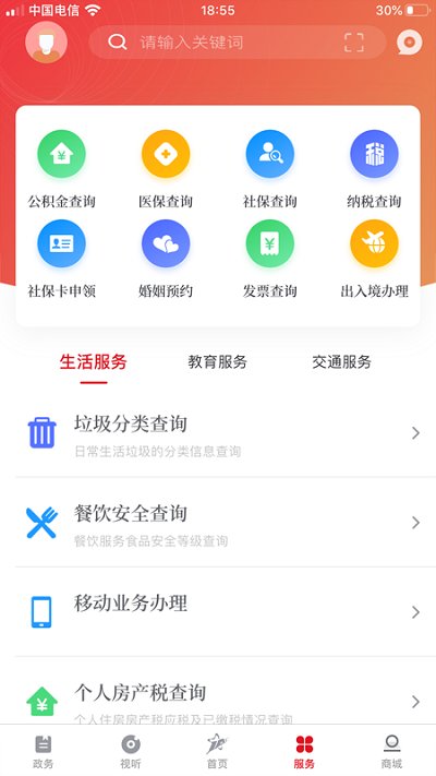 上海嘉定手机客户端