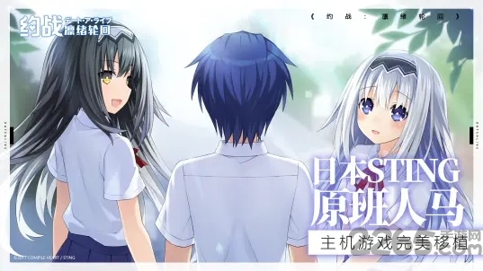 约战凛绪轮回试玩版