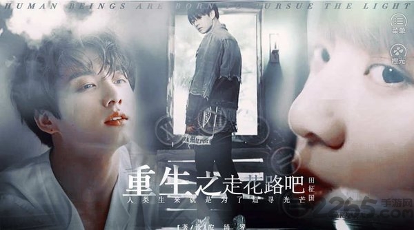 重生之走花路吧破解版 bts重生之走花路吧破解版下载