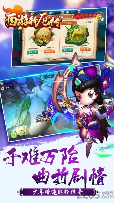 西游释厄传zero版本