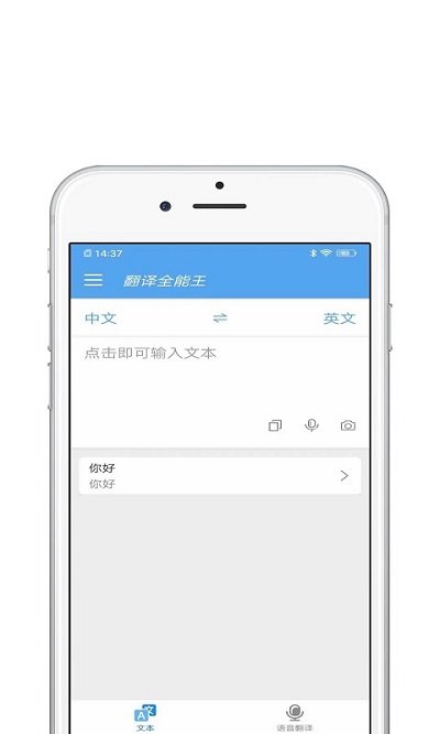 拍照翻译狗手机版