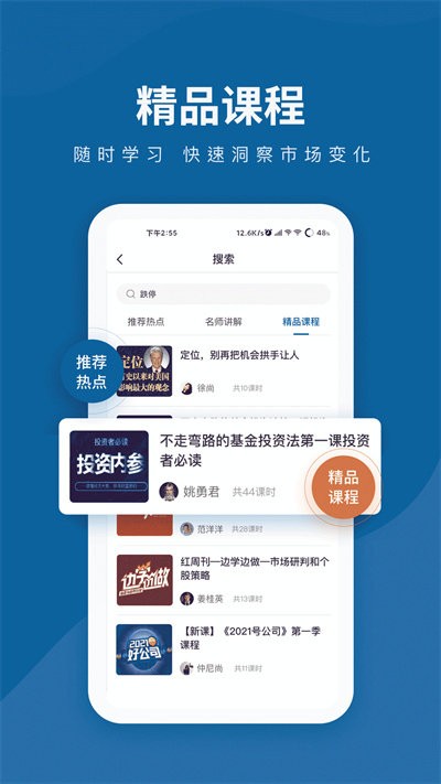 预见财经软件