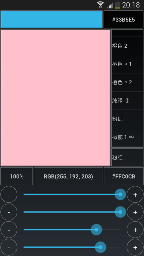 开发色谱最新版
