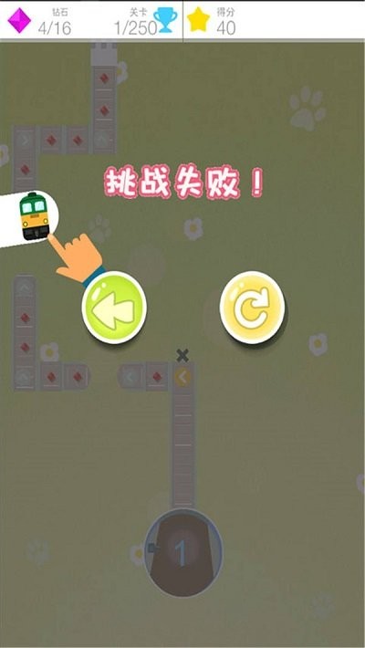 火车向前冲游戏