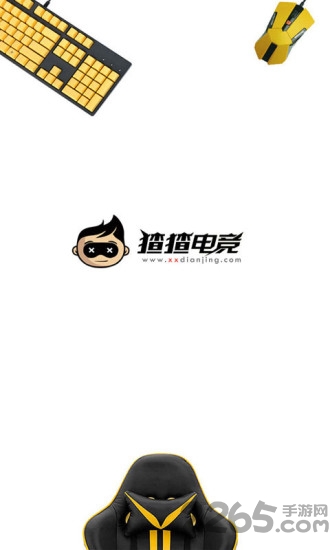 猹猹电竞app