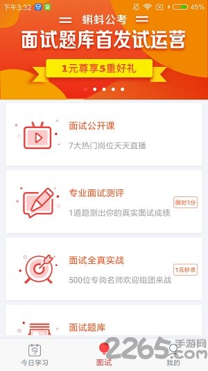 蝌蚪公考